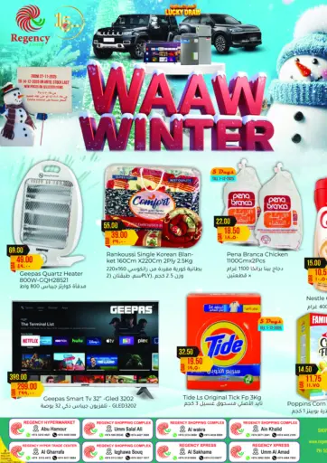 عروض الشتاء من مجموعة ريجنسي